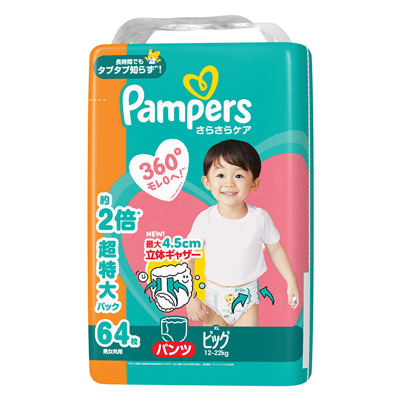 パンパース オムツ さらさらケア【パンツ ビッグ 64枚(12～22kg)】