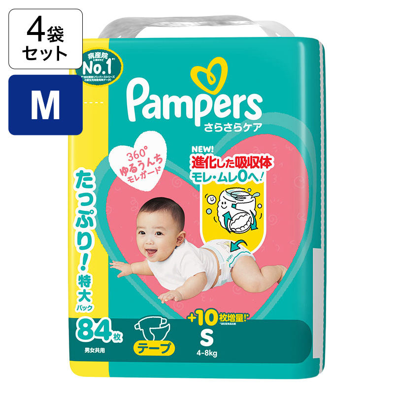★【4袋セット】パンパース オムツ さらさらケア【テープ S 84枚(4～8kg)】4987176335005×4