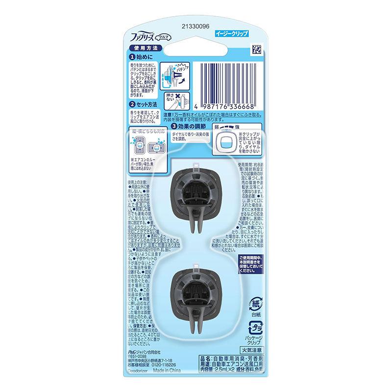 ファブリーズ クルマ イージークリップ 防カビエキスパート プラチナフローラル 2.5mL×2個