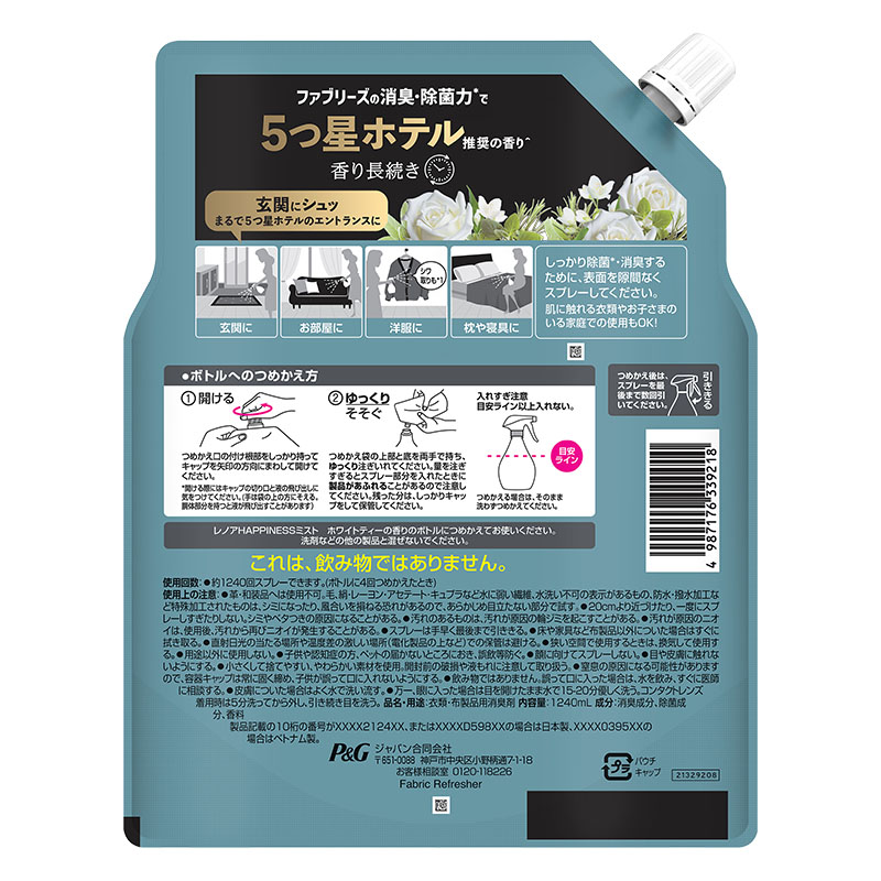 レノアハピネスミスト ホワイトティーの香り 詰替 1240ml