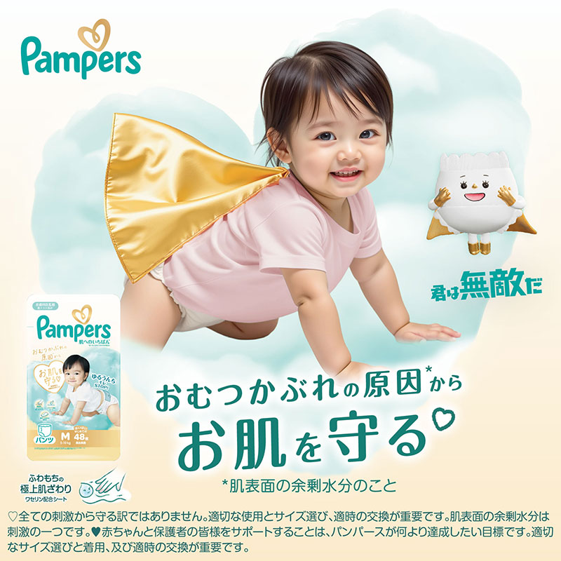 パンパース オムツ 肌へのいちばん【パンツ Mはいはい 46枚(5～10kg)】