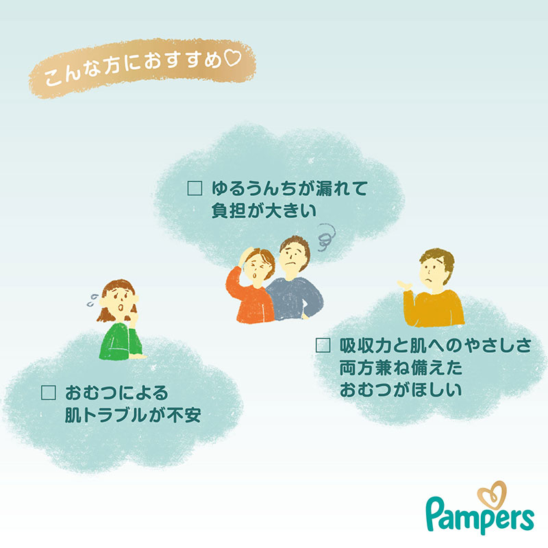 パンパース オムツ 肌へのいちばん【パンツ Mはいはい 46枚(5～10kg)】