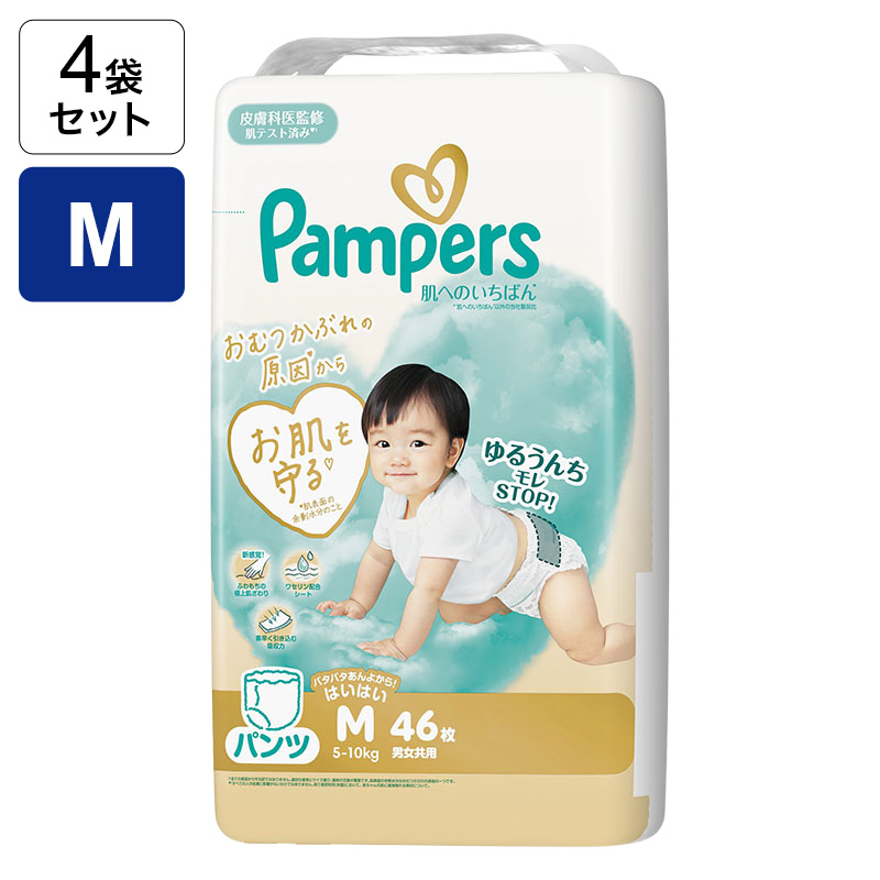 ★【4袋セット】パンパース オムツ 肌へのいちばん【パンツ Mはいはい 46枚(5～10kg) 】4987176341082×4