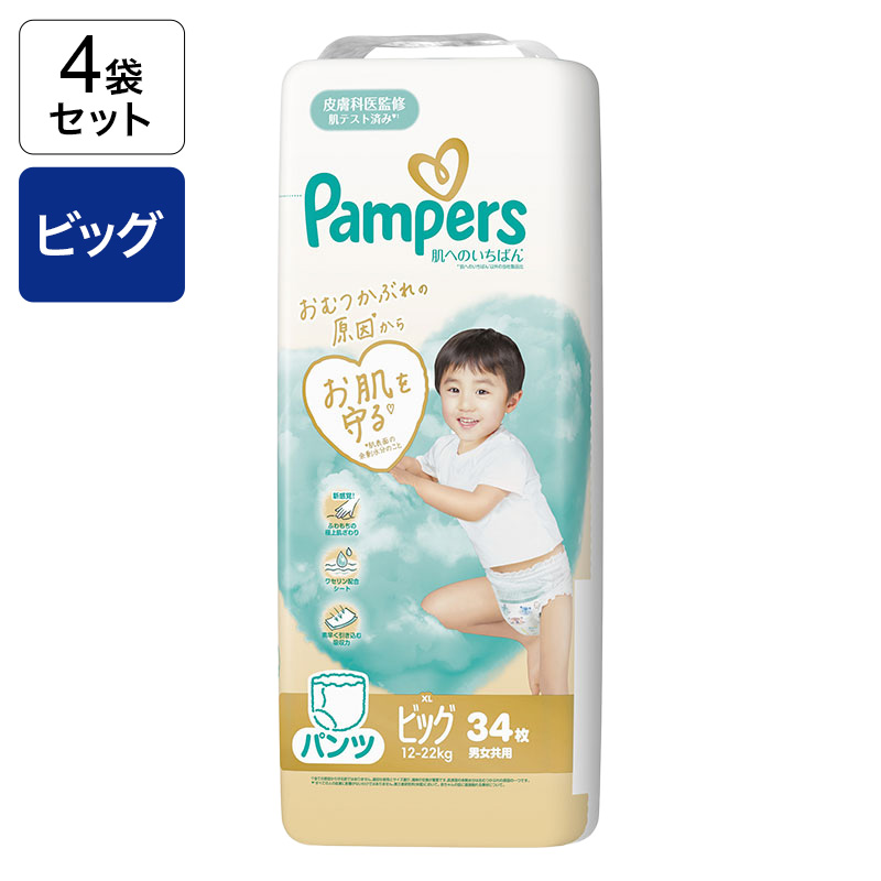 ★【4袋セット】パンパース オムツ 肌へのいちばん【パンツ ビッグ 34枚(12～22kg)】4987176341150×4