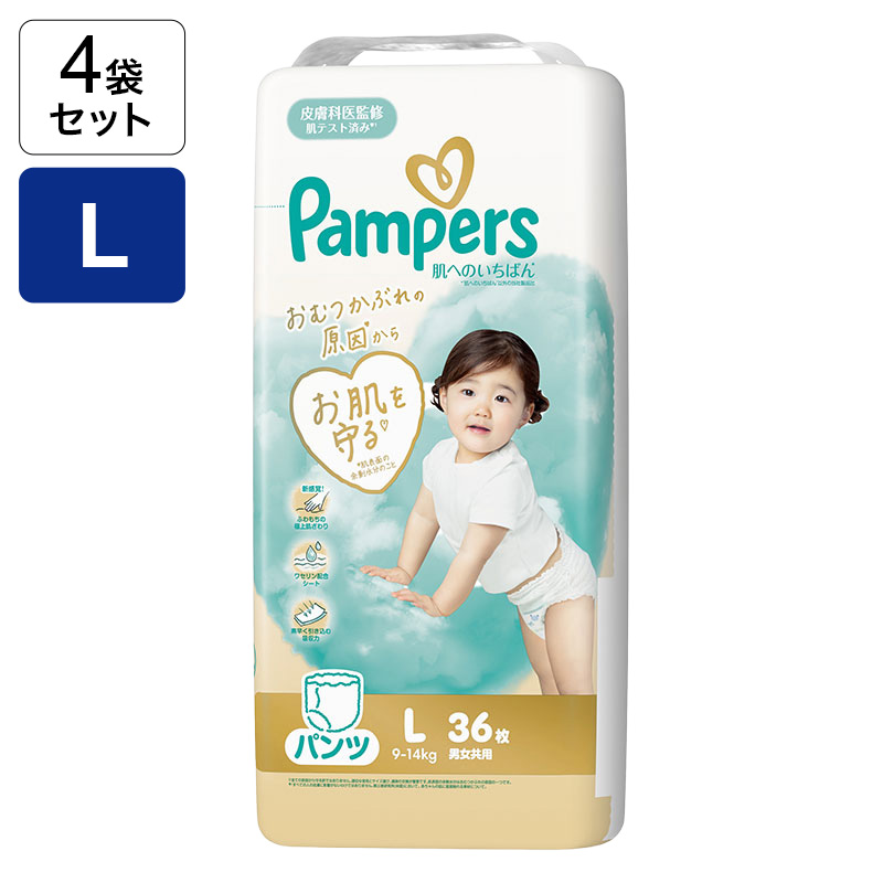 ★【4袋セット】パンパース オムツ 肌へのいちばん【パンツ L 36枚(9～14kg)】4987176341211×4
