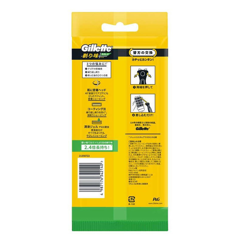 ▼Gilletteジレット 剃り味+ やさしさ 7Bホルダー 替刃8個