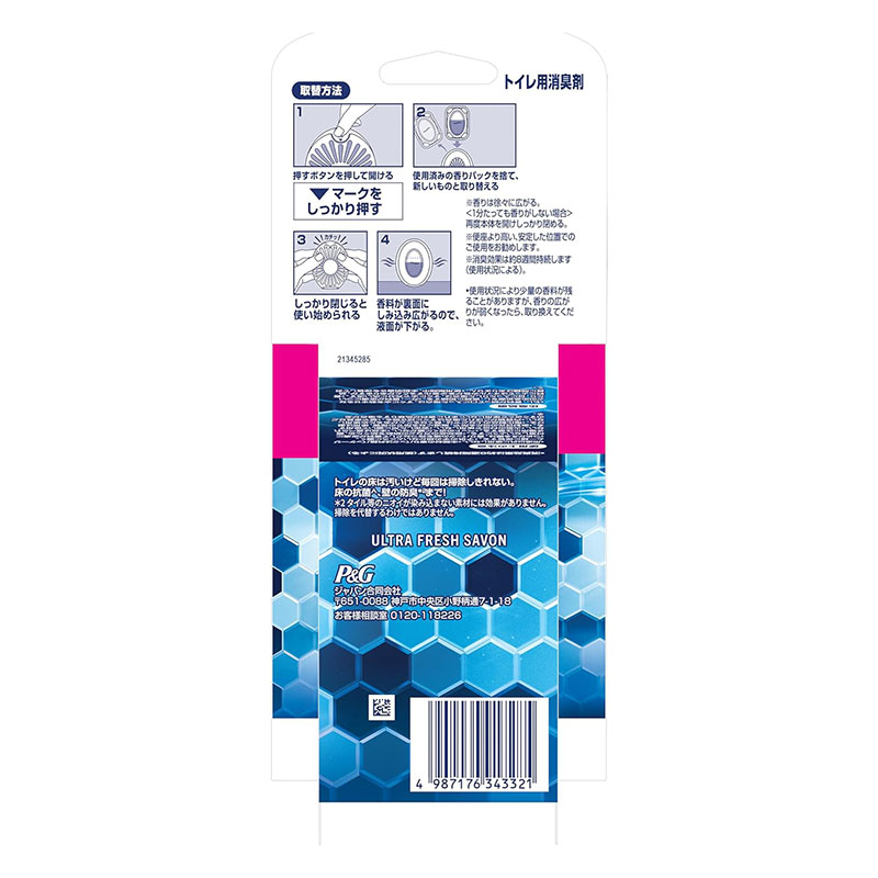ファブリーズ トイレ用 消臭＋抗菌 ウルトラ・フレッシュ・シャボン 詰替 3回分