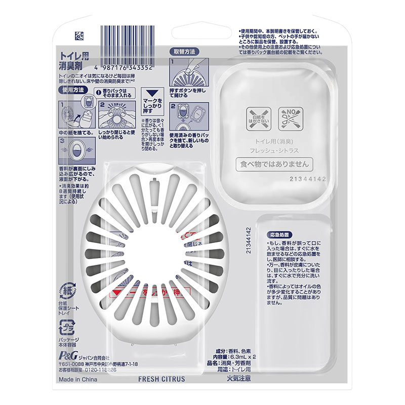 ファブリーズ トイレ用 消臭成分最高レベル フレッシュ・シトラス 2回分(本体+詰替)