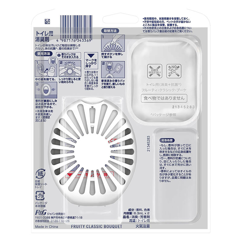 ファブリーズ トイレ用 消臭＋抗菌 フルーティ・クラシック・ブーケ 2回分(本体+詰替)
