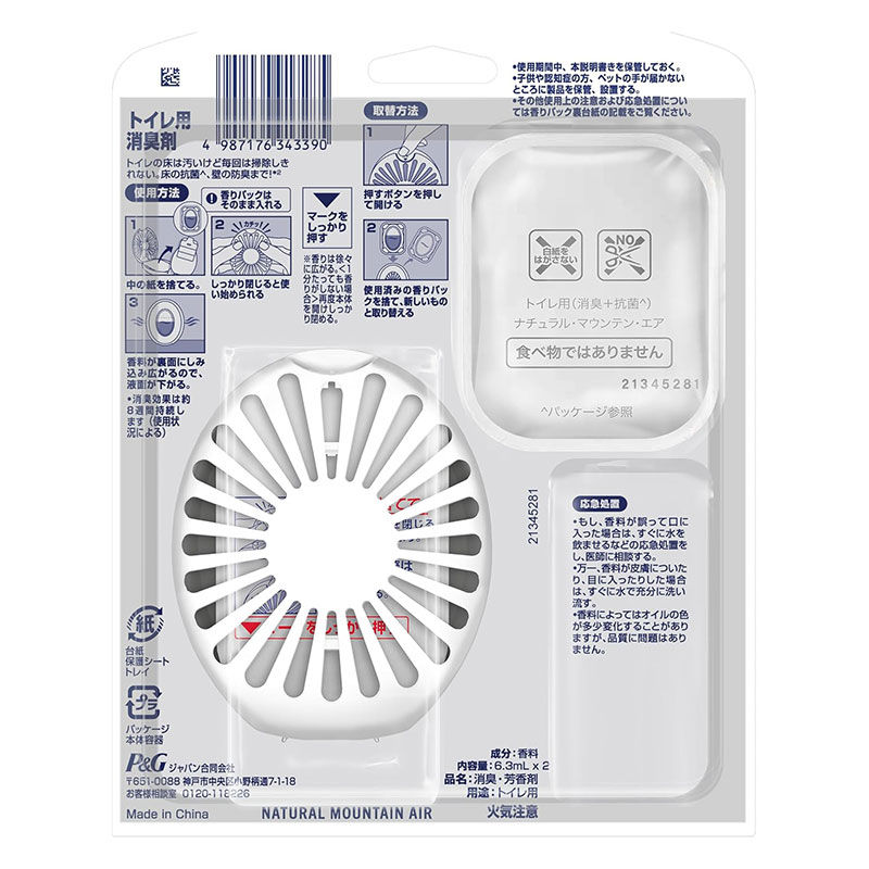 ファブリーズ トイレ用 消臭＋抗菌 ナチュラル・マウンテン・エア 2回分(本体+詰替)