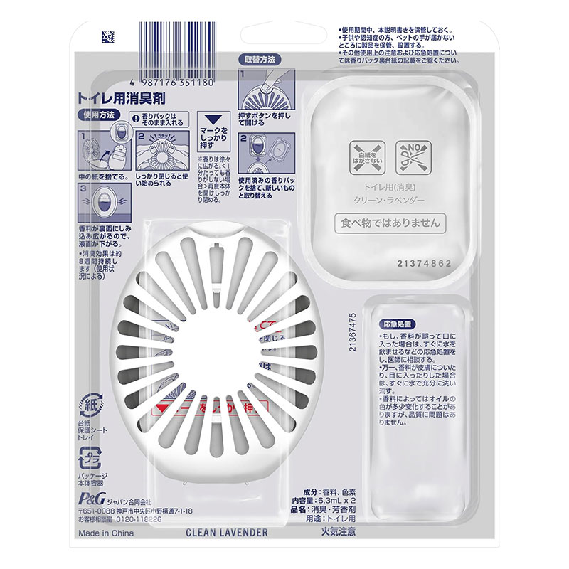 ファブリーズ トイレ用 クリーン・ラベンダー 2回分(本体+詰替)