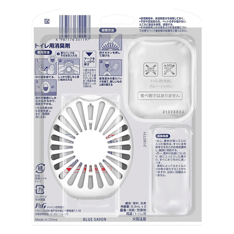 ファブリーズ トイレ用 ブルー・シャボン 2回分(本体+詰替)