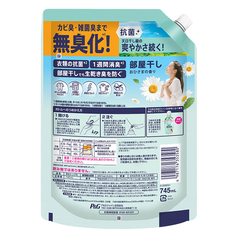 レノア 超消臭 抗菌 柔軟剤 部屋干し おひさまの香り 特大 詰替 745ml