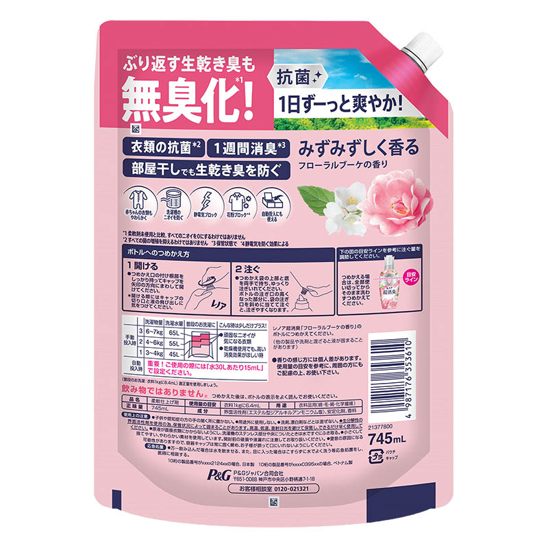 レノア 超消臭 抗菌 柔軟剤 フローラルブーケの香り 特大 詰替 745ml