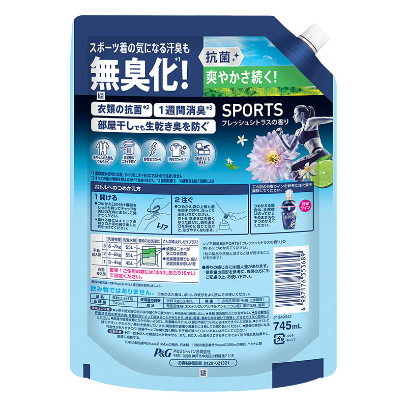 レノア 超消臭 抗菌SPORTS 柔軟剤 フレッシュシトラスの香り 特大 詰替 745ml
