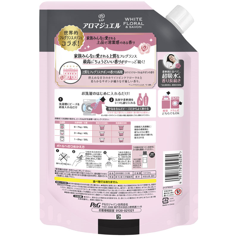 【お取り寄せ商品】レノア アロマジュエル ホワイトフローラル＆サボンの香り 詰替超特大 1410ml