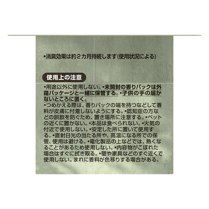 ファブリーズ トイレ用消臭剤 プレミアムシリーズ フォレスト＆シダーウッドの香り 詰め替えパック 6.3mL×3個