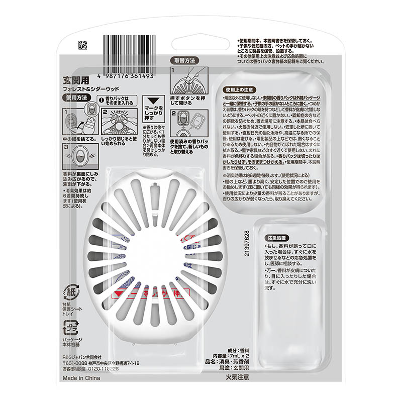 ファブリーズ 玄関用消臭剤 プレミアムシリーズ フォレスト＆シダーウッドの香り 本体 7mL＋詰め替え 7mL