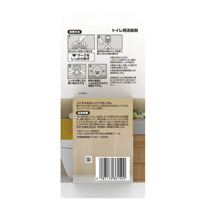 ファブリーズ トイレ用消臭剤 プレミアムシリーズ シトラス&オレンジブロッサムの香り お得な詰め替えパック 6.3mL×3個
