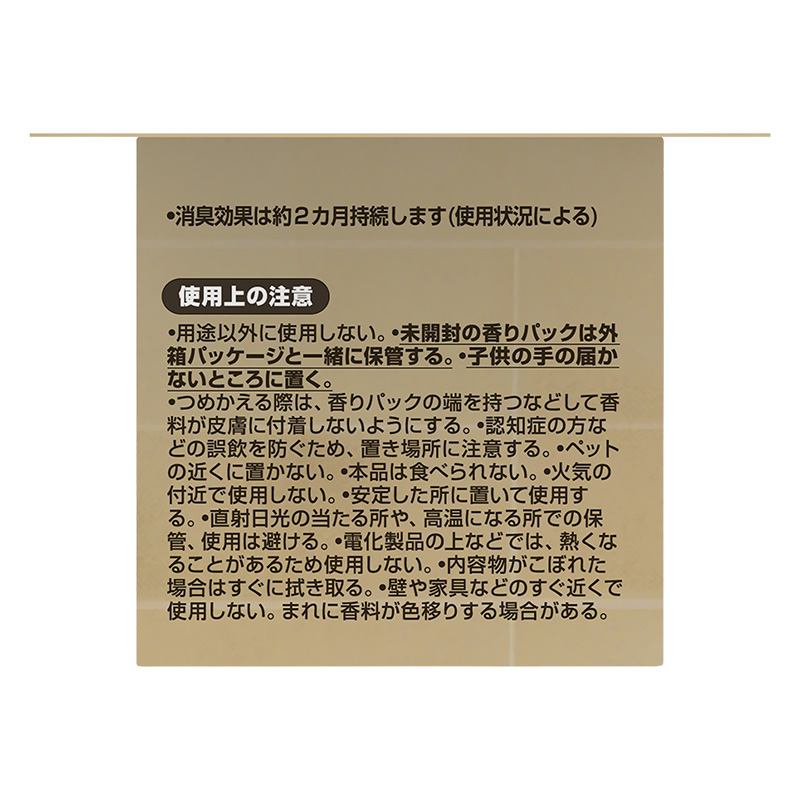 ファブリーズ トイレ用消臭剤 プレミアムシリーズ シトラス&オレンジブロッサムの香り お得な詰め替えパック 6.3mL×3個