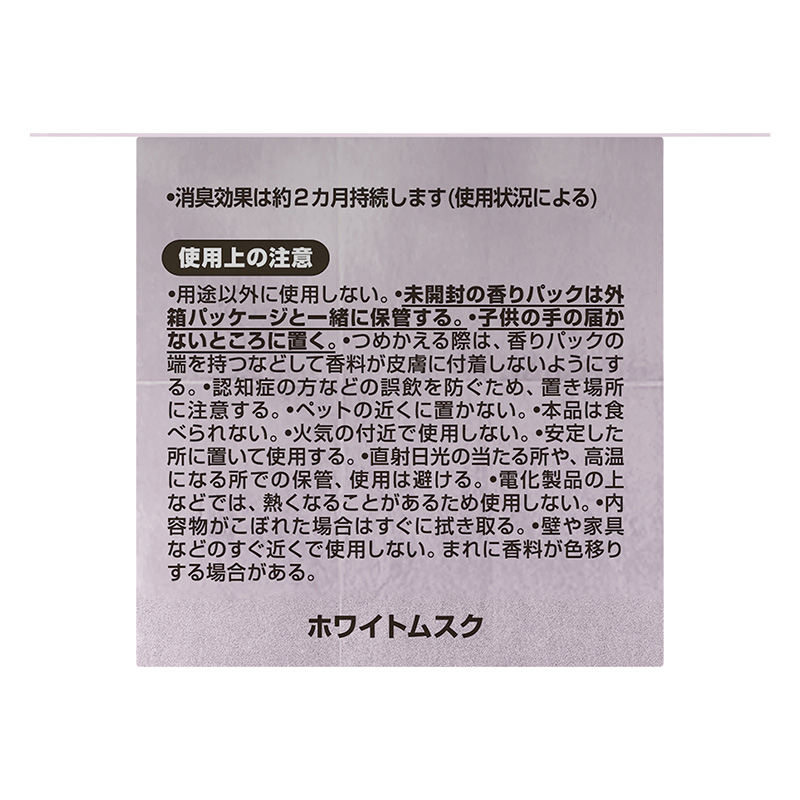 ファブリーズ トイレ用消臭剤 プレミアムシリーズ ホワイトムスクの香り お得な詰め替えパック 6.3mL×3個