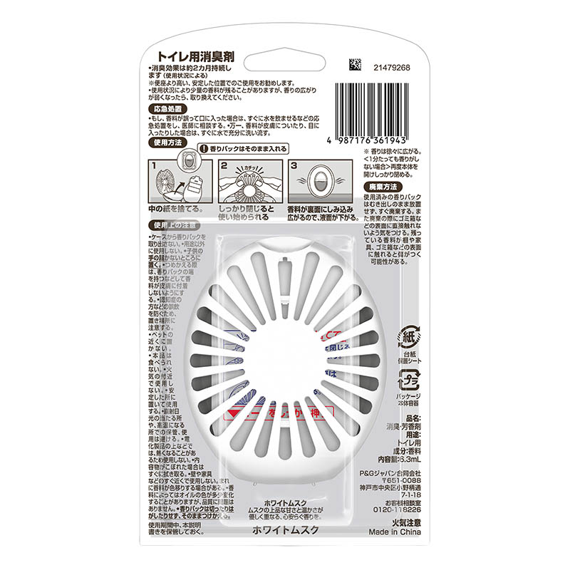 ファブリーズ トイレ用消臭剤 プレミアムシリーズ ホワイトムスクの香り 6.3mL