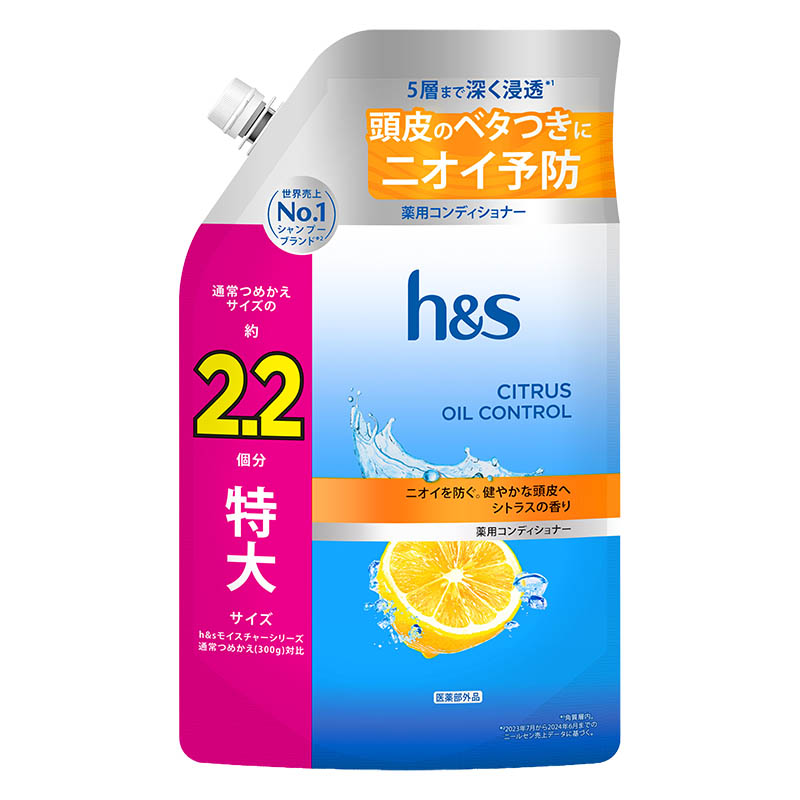 h&s(エイチアンドエス)  シトラスオイルコントロール 薬用コンディショナー 特大詰め替え 660g