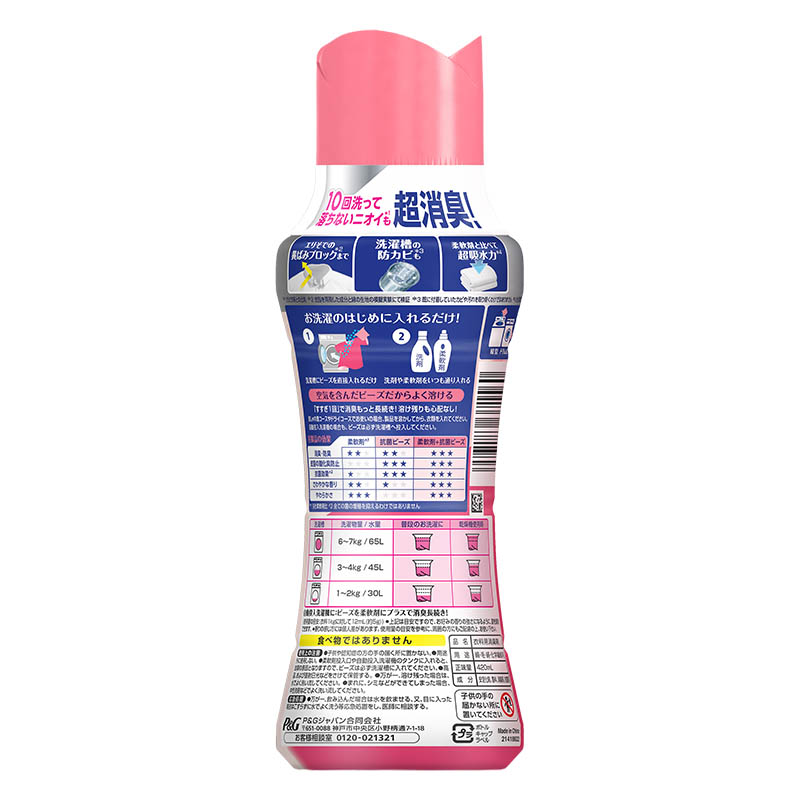 レノア 煮沸レベル超消臭 抗菌ビーズ  ピュアブーケ&ソープの香り 本体 420ml