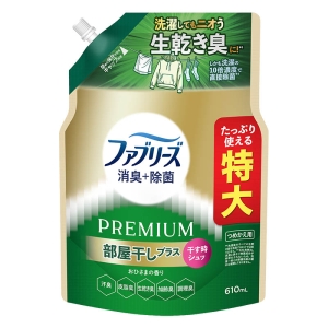 ファブリーズ 消臭＋除菌 PREMIUM 部屋干しプラス おひさまの香り 詰め替え 特大 610mL
