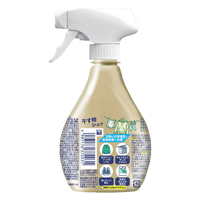ファブリーズ 消臭＋除菌 PREMIUM 部屋干しプラス おひさまの香り 本体 370mL