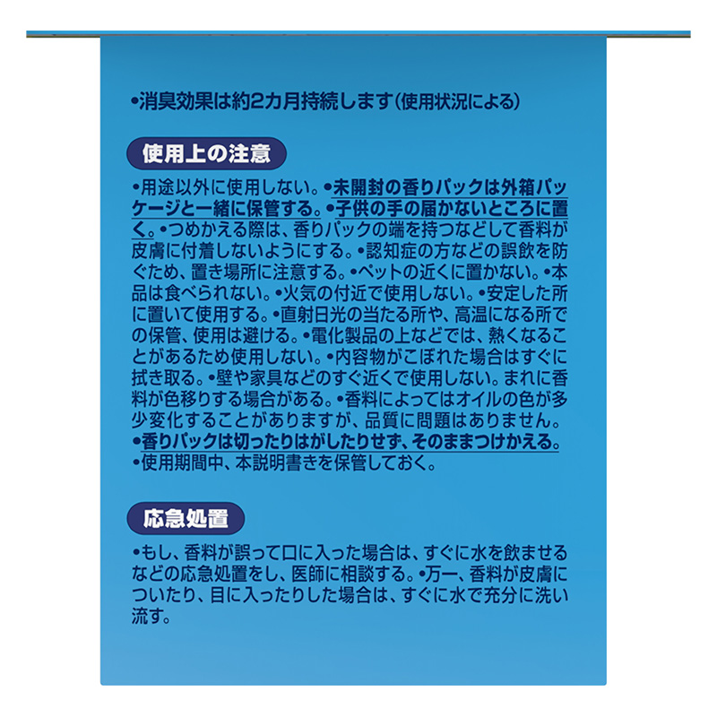 ファブリーズ トイレ用消臭剤 リフレッシュ・フォレストの香り 詰め替えパック 6.3mLx4回分