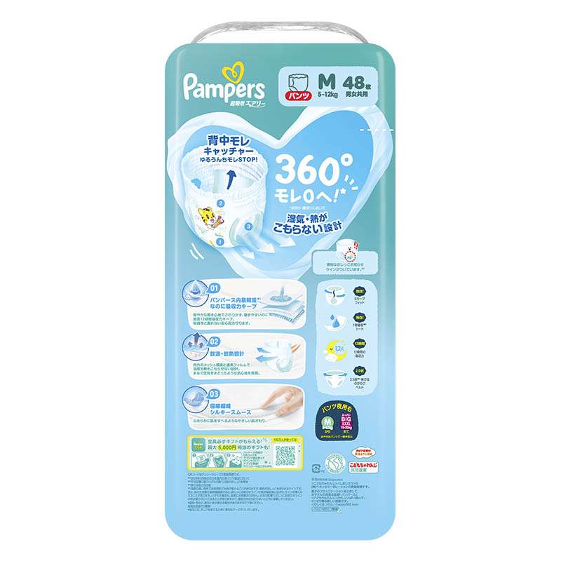 パンパース オムツ 超吸収エアリー【パンツ M 48枚 5～12kg】