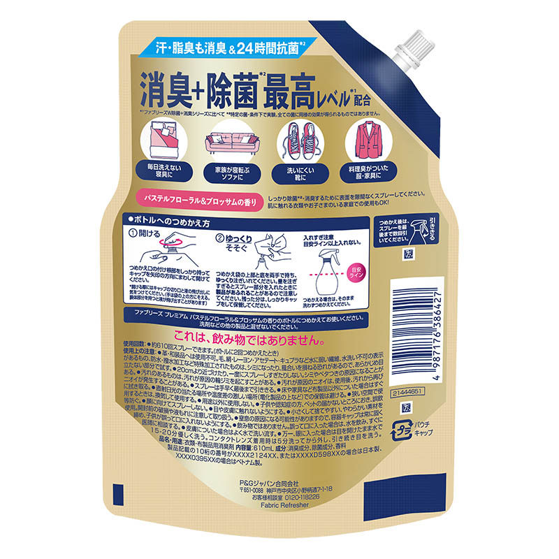ファブリーズ 消臭＋除菌 PREMIUM パステルフローラル＆ブロッサムの香り 詰め替え 特大 610ml