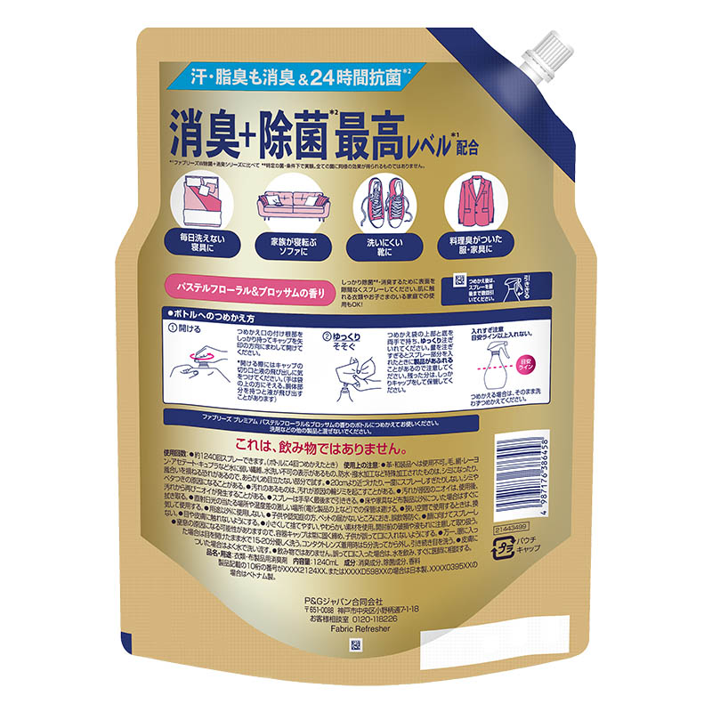 ファブリーズ 消臭＋除菌 PREMIUM パステルフローラル＆ブロッサムの香り 詰め替え 超特大 1240mL