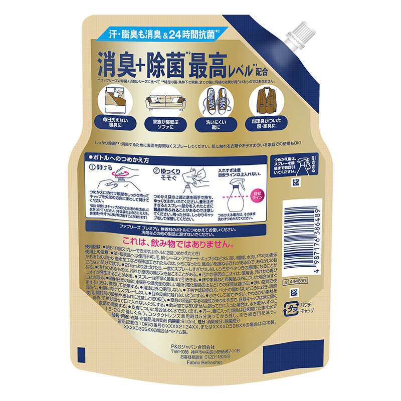 ファブリーズ 消臭＋除菌 PREMIUM 無香料 アルコール成分＋ 詰め替え 特大 610ml