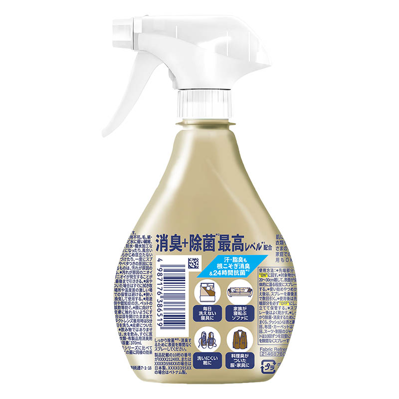 ファブリーズ 消臭＋除菌 PREMIUM 無香料 アルコール成分＋ 本体 370ml