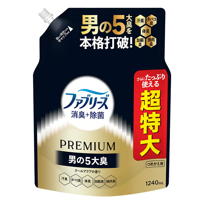 ファブリーズ 消臭＋除菌 PREMIUM 男の5大臭 クールアクアの香り 詰め替え 超特大 1240mL