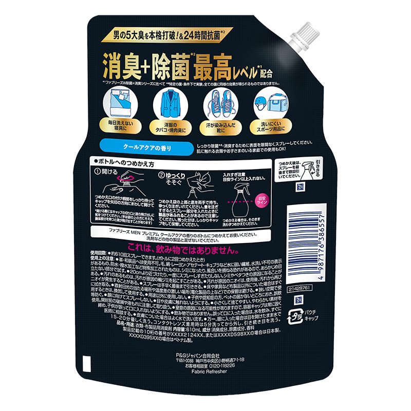 ファブリーズ 消臭＋除菌 PREMIUM 男の5大臭クールアクアの香り 詰め替え 特大 610ml