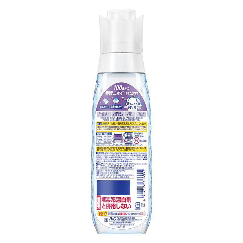 レノア クエン酸in 衣類のすすぎ消臭剤 SPORTS リフレッシュリリーの香り 本体 430ml