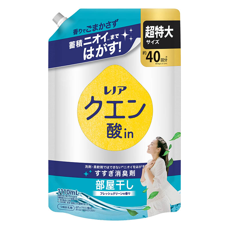 レノア クエン酸in 衣類のすすぎ消臭剤 部屋干し フレッシュグリーンの香り 詰替 超特大 1110ｍL