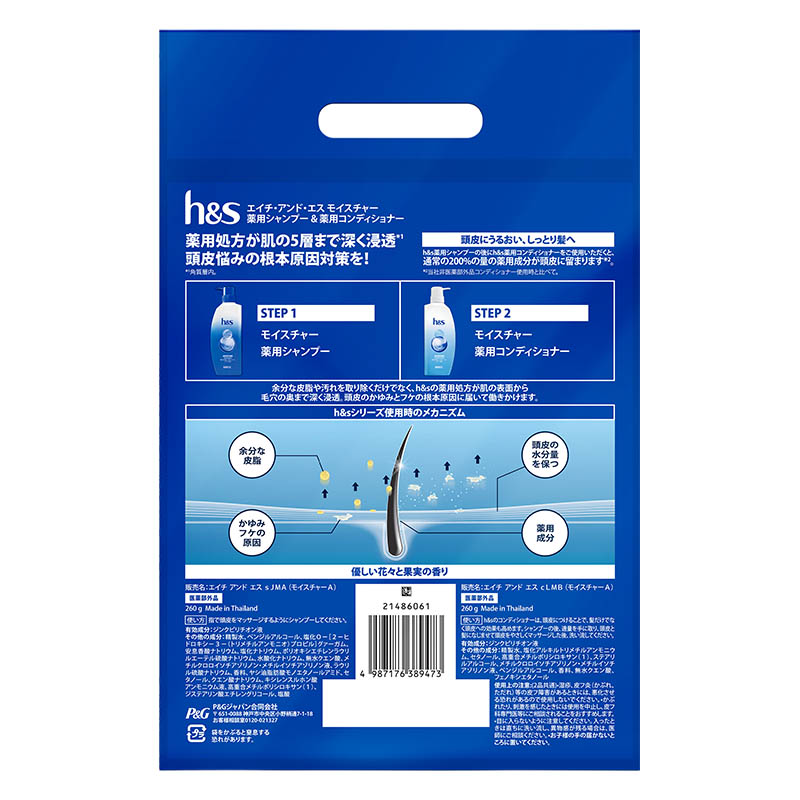 h&s (エイチアンドエス) モイスチャー 薬用シャンプー ＋薬用コンディショナー お試しポンプセット260g+260g