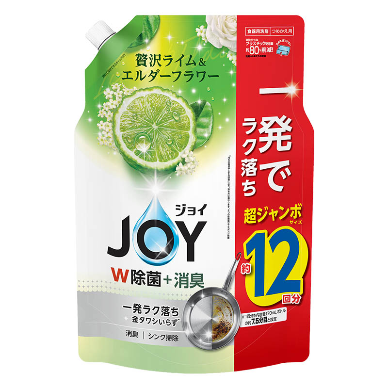 ジョイ W除菌+消臭 食器用洗剤 贅沢ライム&エルダーフラワーの香り 詰め替え 超ジャンボ 1550mL