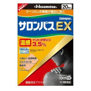 【第2類医薬品】サロンパスEX 温感 20枚