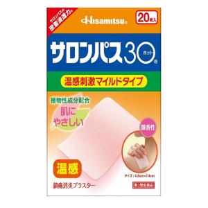 【第3類医薬品】サロンパス 30 ホット 20枚