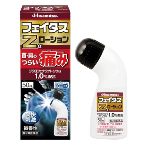 【第2類医薬品】フェイタスZα ローション 50ml