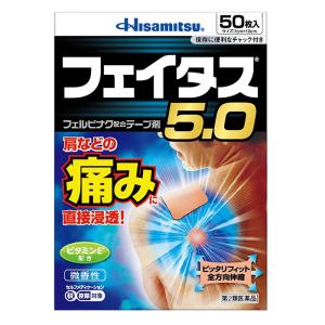 【第2類医薬品】フェイタス 5.0 50枚