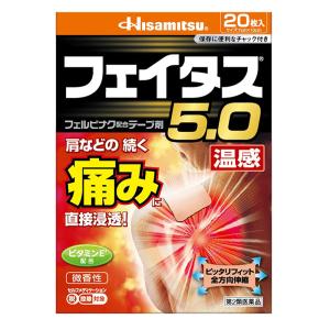 【第2類医薬品】フェイタス 5.0 温感 20枚