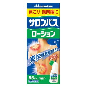 【第3類医薬品】サロンパス ローション 85ml