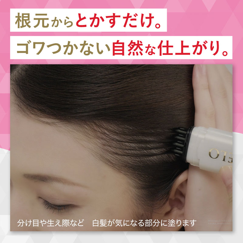 シエロ ワンデー白髪かくし ナチュラルブラウン