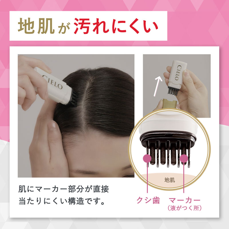 シエロ ワンデー白髪かくし ダークブラウン